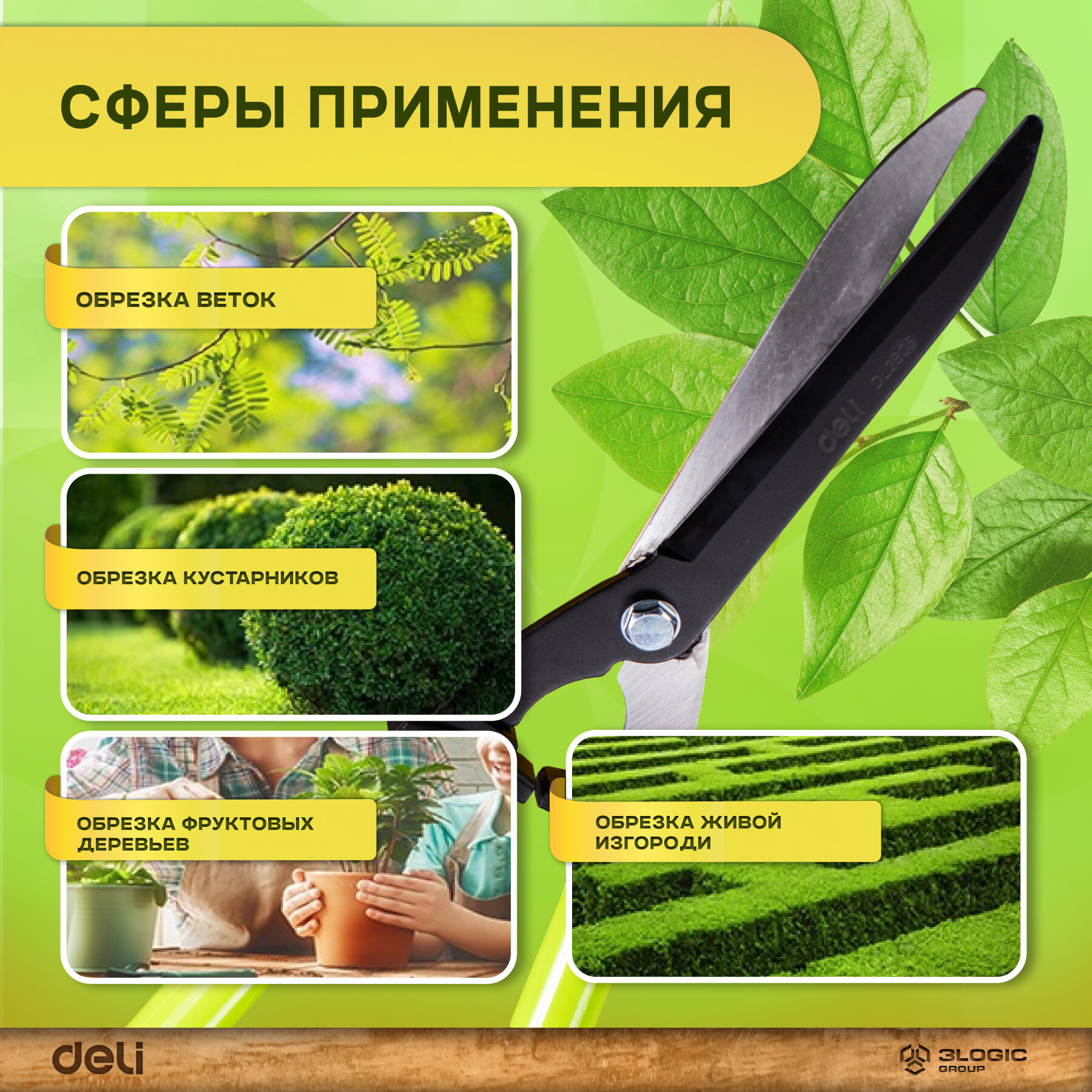 Садовые ножницы Deli DL2805 630-820мм (Сталь 55C, лезвие с тефлоновым покрытием, телескопическая рукоятка) - фотография № 5