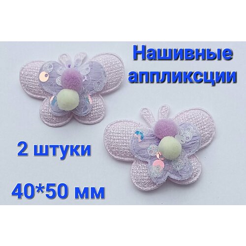 Нашивка (патч)аппликация для одежды 