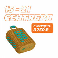 Колонка JBL Go 3 yellow