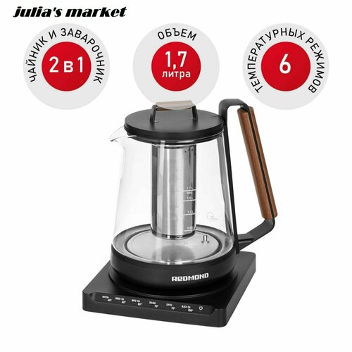 Чайник электрический стекло 17 л 1500 Вт регулировка t 739900₽