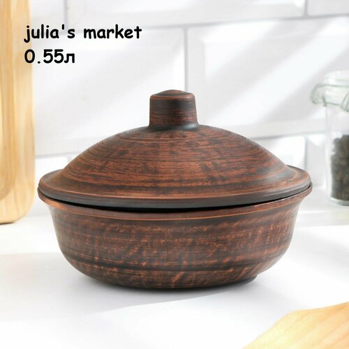 Горшочек для запекания 0,55 л.