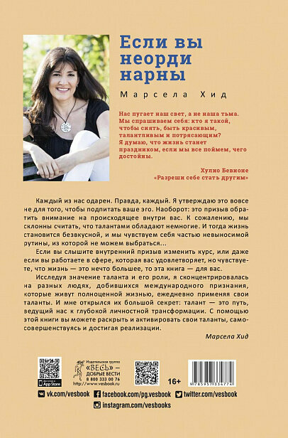 Если вы неординарны: 4 шага, чтобы заявить о своем таланте - фото №5