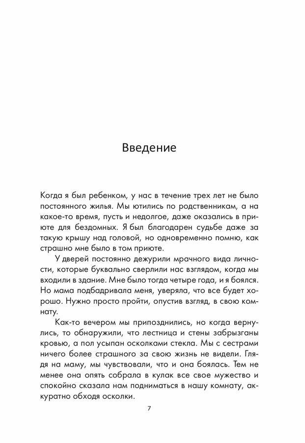 Хорошие вибрации - хорошая жизнь. Как любовь к себе помогает раскрыть ваш потенциал - фото №5