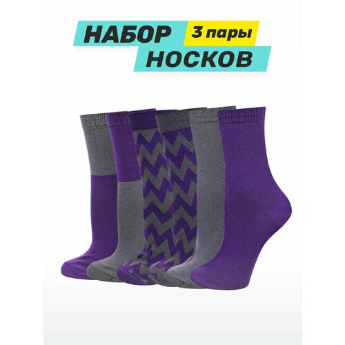 фото Носки big bang socks, 3 пары, размер 35-39, серый, фиолетовый