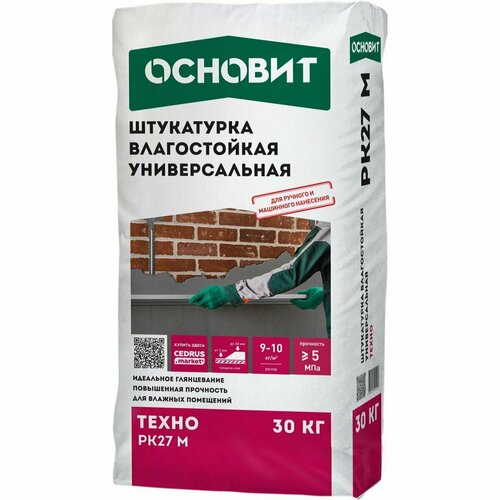 Основит Штукатурка гипсовая Техно PK27 М серая влагостойкая 30 кг / основит Штукатурка гипсовая Техно PK27 М серая влагостойкая 30 кг штукатурка гипсовая основит гипсвэлл pg25 w белая 30 кг