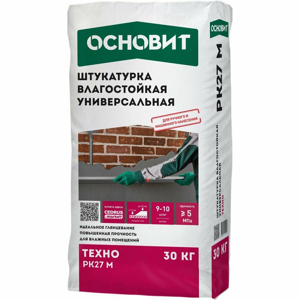 Основит Штукатурка гипсовая Техно PK27 М серая влагостойкая 30 кг  основит Штукатурка гипсовая Техно PK27 М серая влагостойкая 30 кг