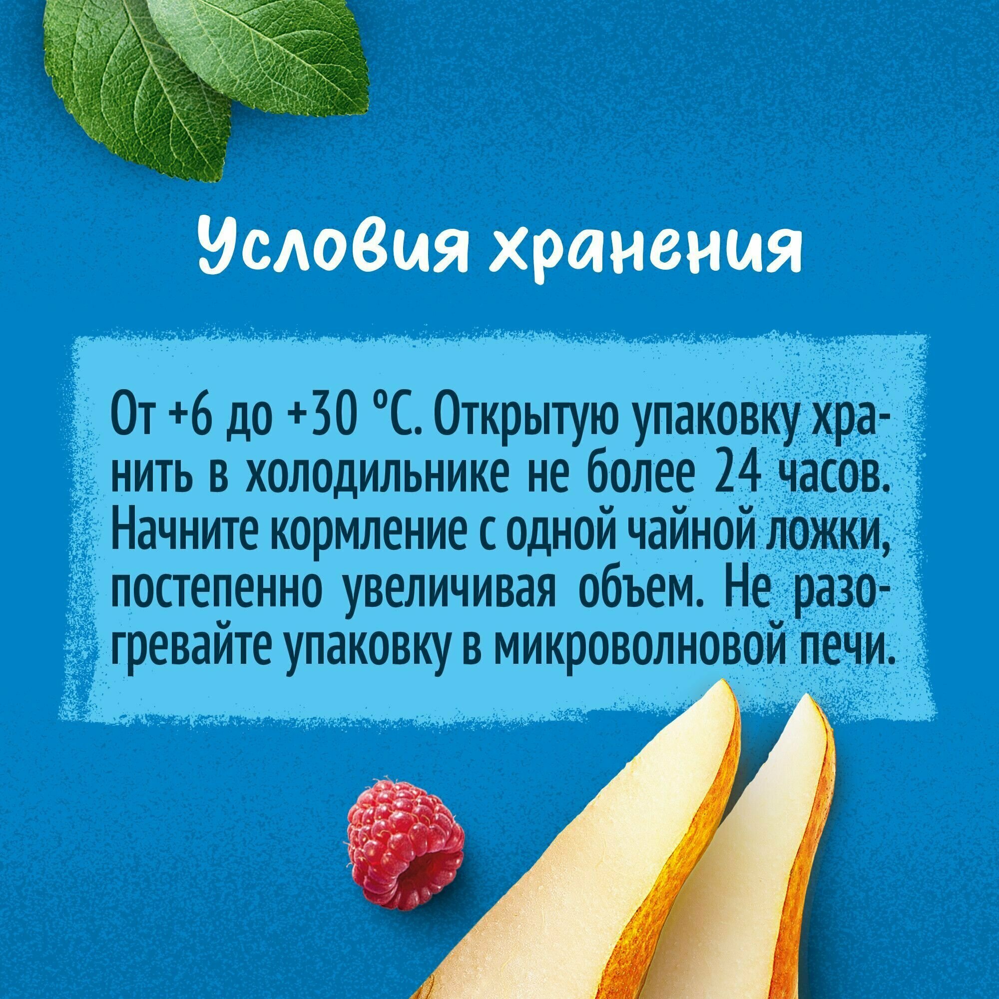 Пюре Gerber Яблоко груша малина черника 90г - фото №4
