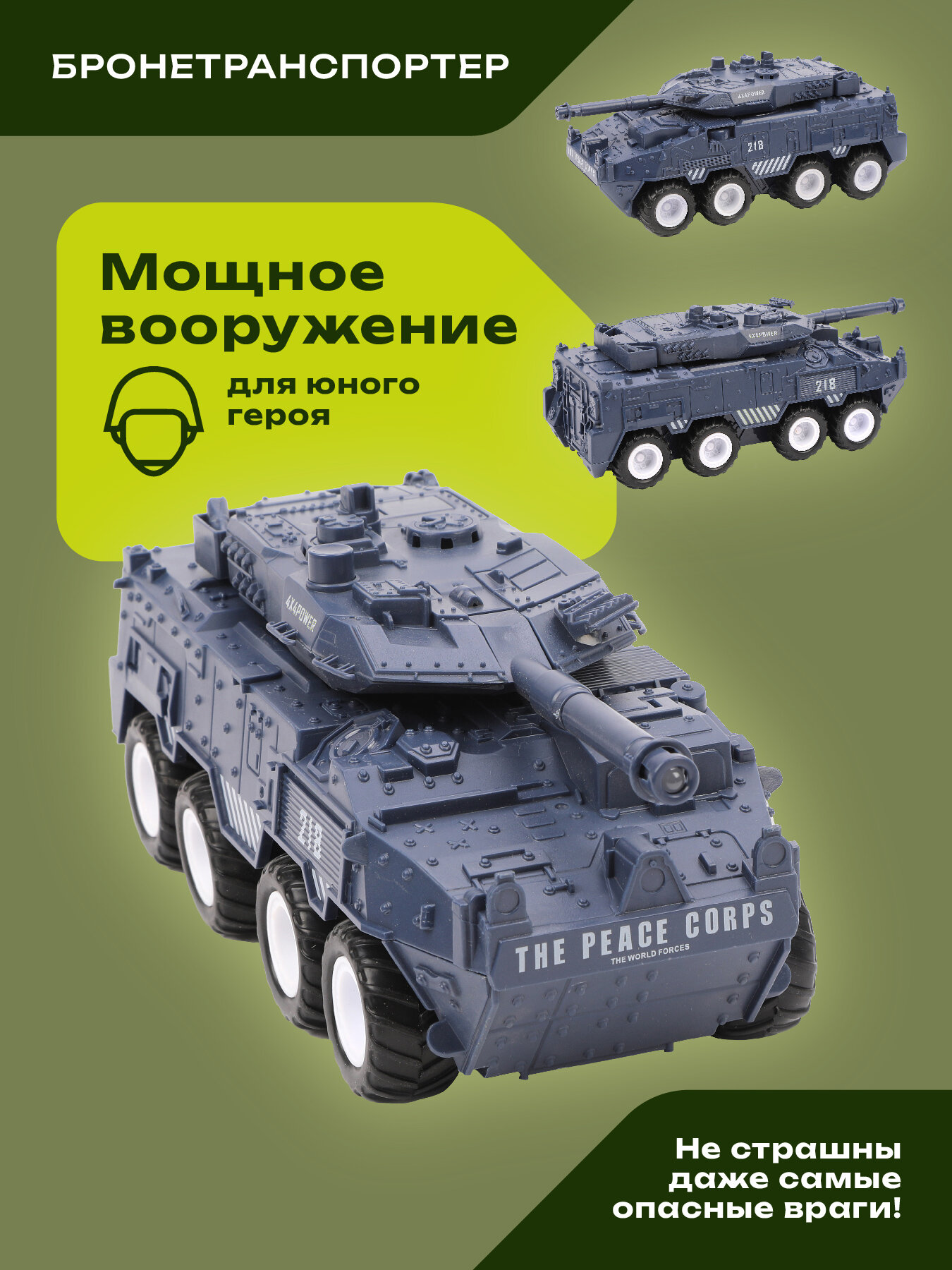 Танк Наша Игрушка 1:28 — фото 1