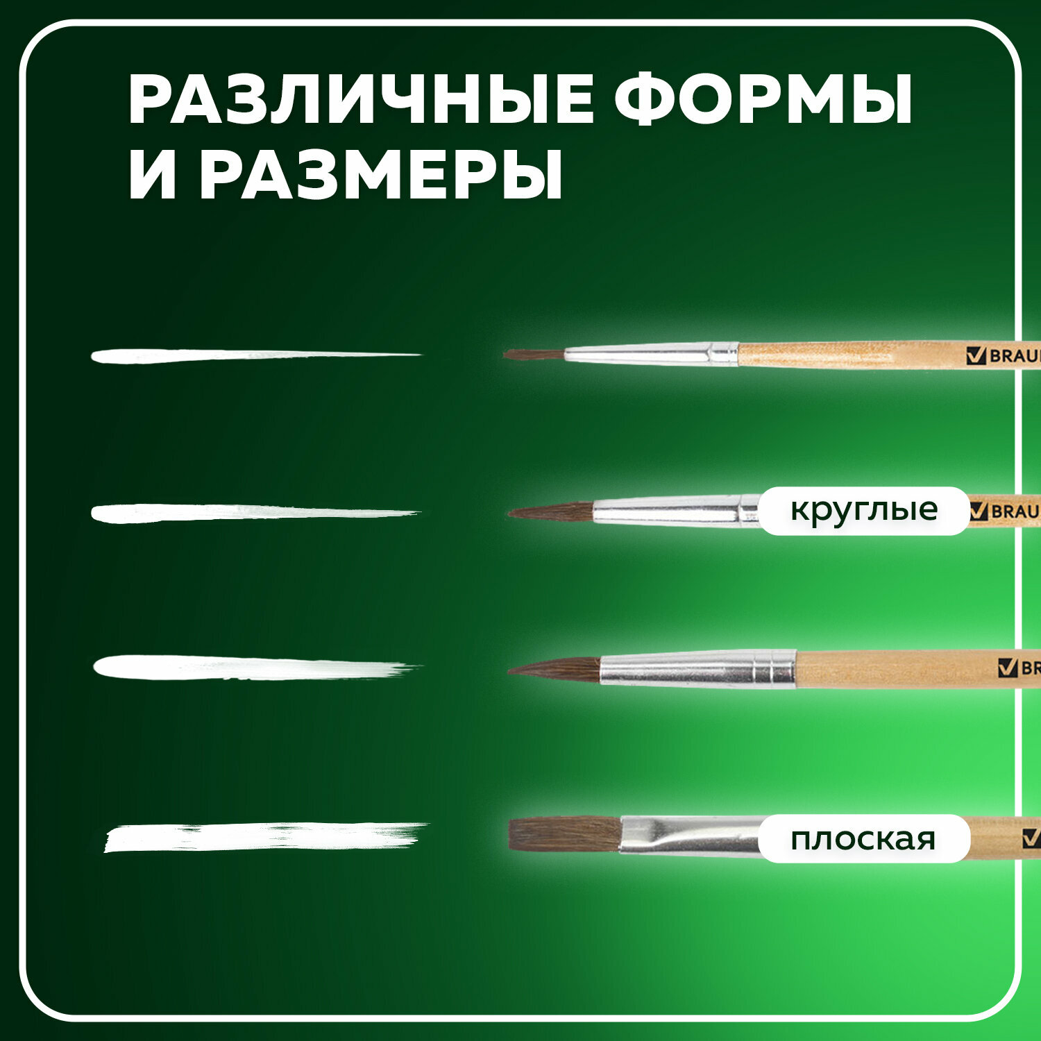 Набор кистей BRAUBERG пони, с короткой ручкой (200221), №6, 4 шт., блистер, коричневый - фото №12