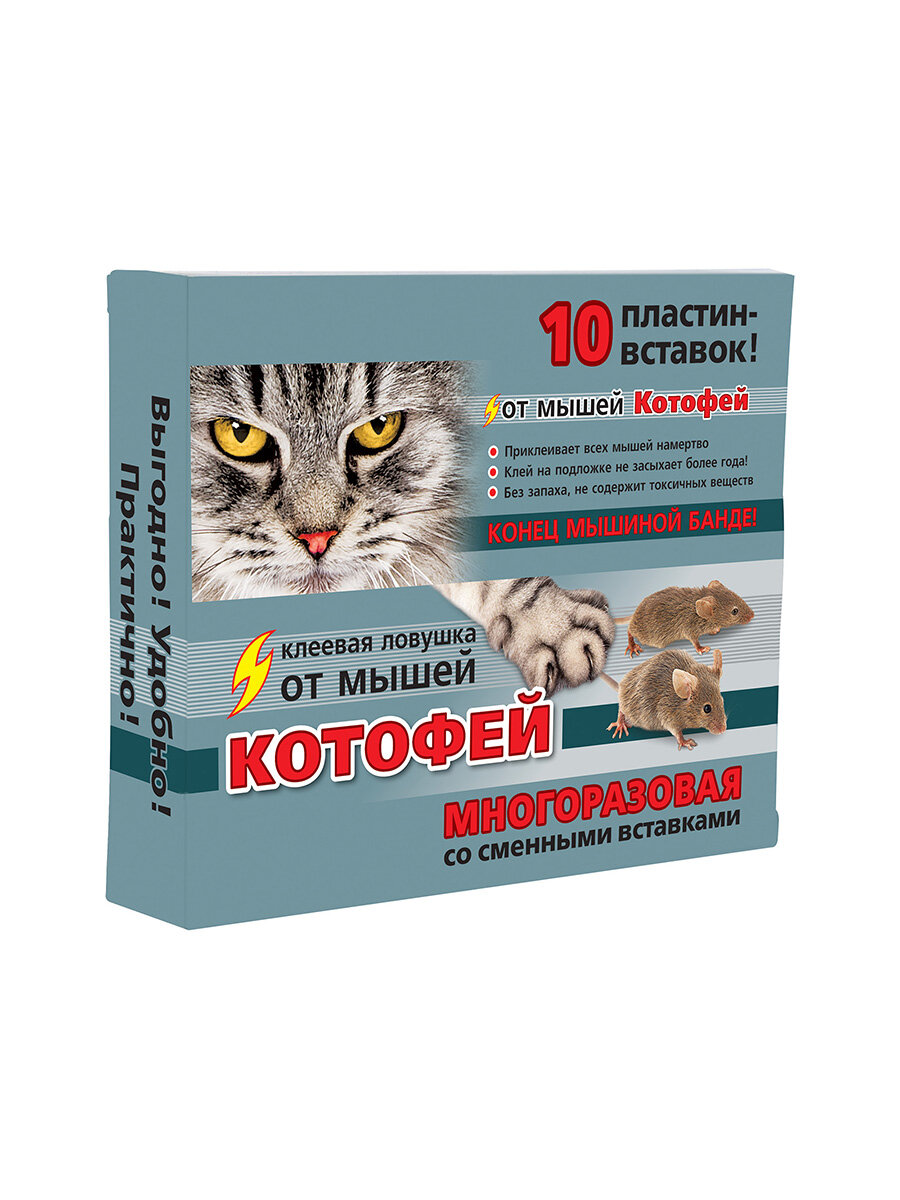 Ловушка Ваше Хозяйство Котофей от мышей многоразовая - фото №6