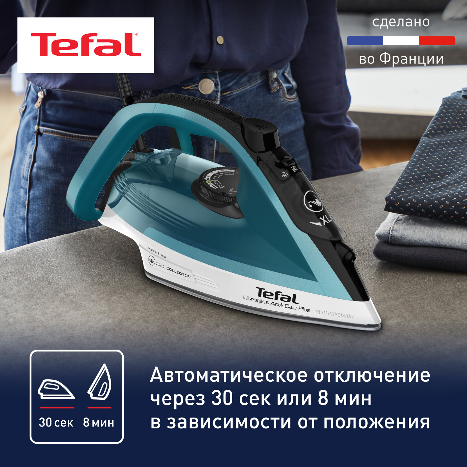 Утюг Tefal Ultragliss Plus FV6844E0, паровой удар 260 г/мин, 2800 Вт