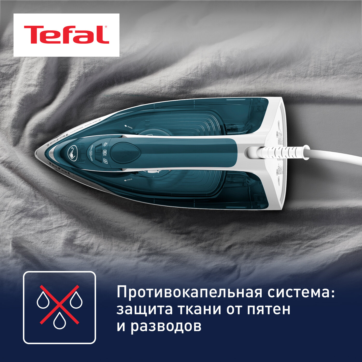 Утюг Tefal - фото №5