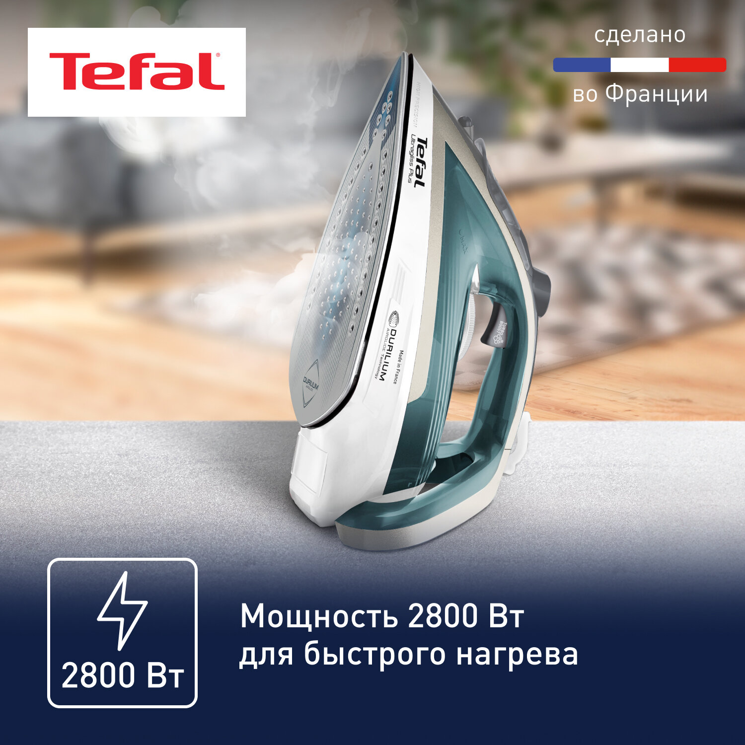 Утюг паровой Tefal Ultragliss Plus FV6813E0, 2800 Вт