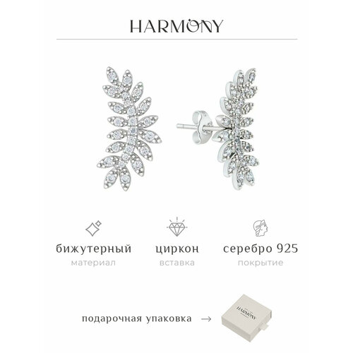 Серьги HARMONY, бижутерный сплав, циркон, размер/диаметр 22 мм., серебряный
