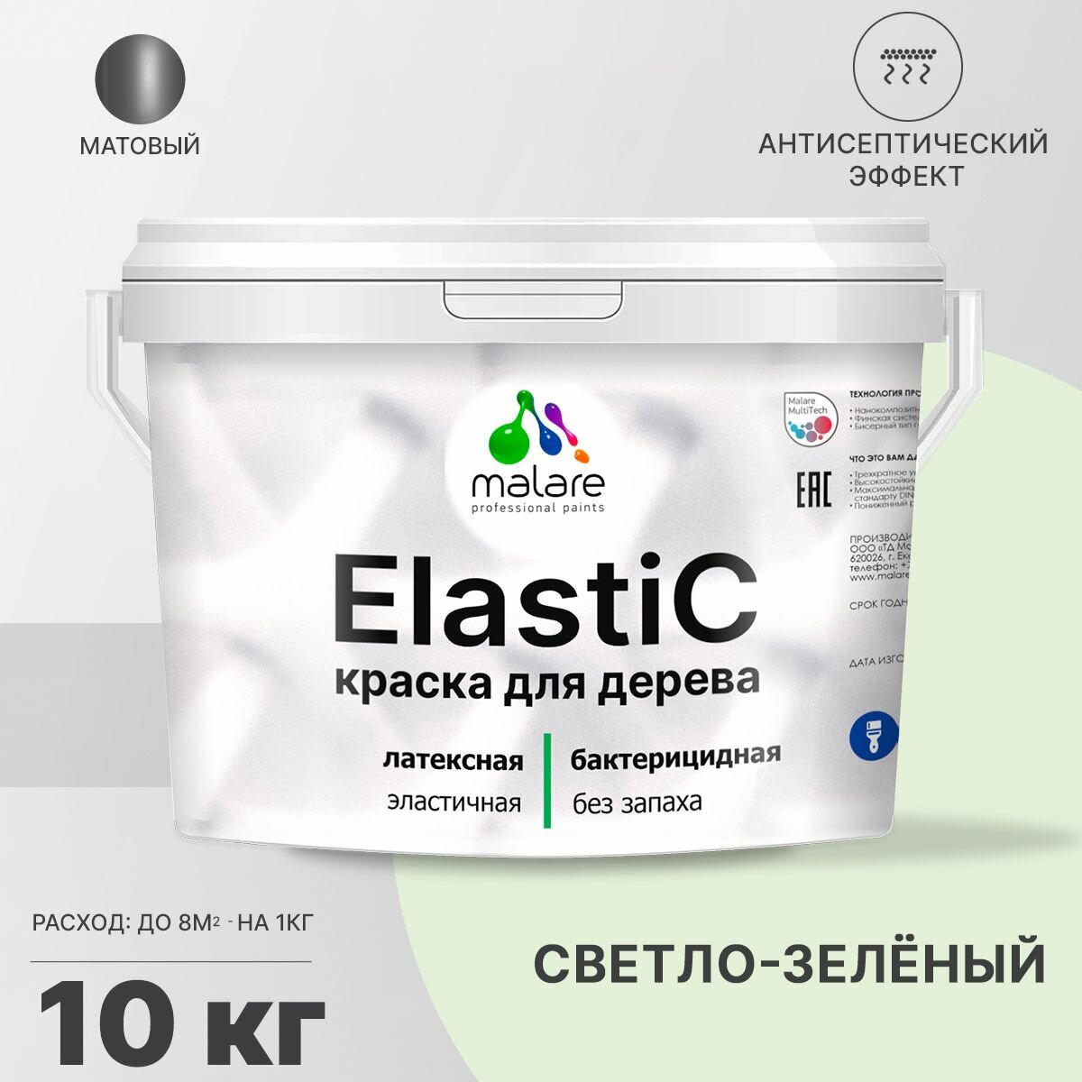 Краска Elastic для деревянных поверхностей, для внутренних и наружных работ,с антисептическим эффектом, матовая, светло-зеленый, 10 кг.