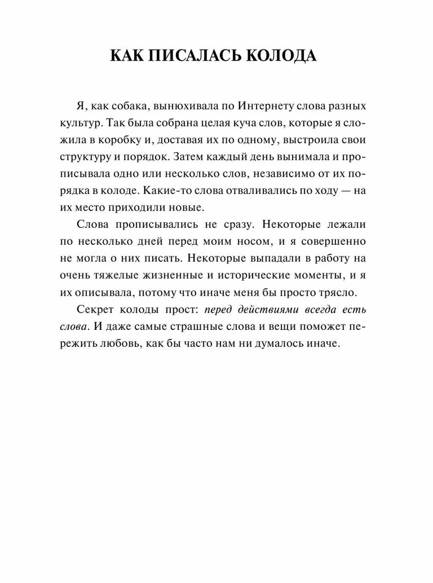 Таро. Слово дня (Анохина Екатерина Сергеевна) - фото №5