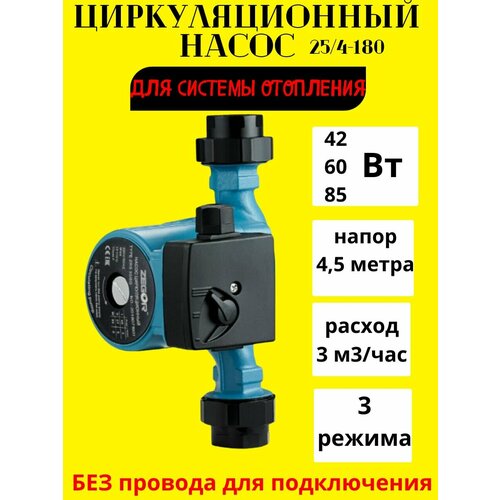 насос aquor gvsm370 Циркуляционный насос