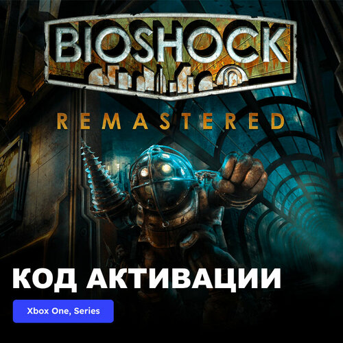 игра bioshock 2 remastered xbox one xbox series x s электронный ключ аргентина Игра BioShock Remastered Xbox One, Xbox Series X|S электронный ключ Аргентина