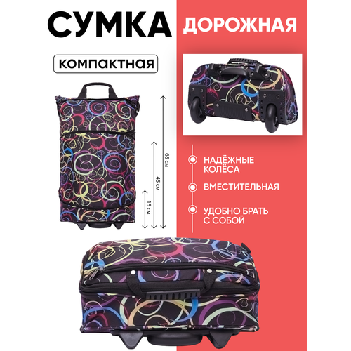 фото Сумка-тележка , 25 л, 33х60х17 см, ручная кладь, экрю, серый bags-art