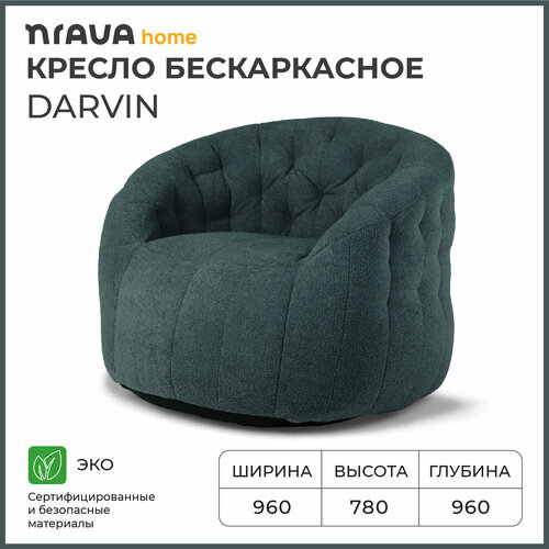 Кресло бескаркасное Nrava Home Darvin 960х960х780 Изумруд зеленый, изумрудный, размер большие