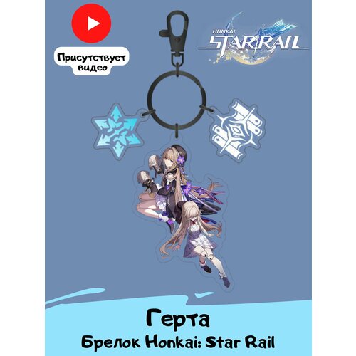 Персонажи Honkai: Star Rail, металл, фиолетовый