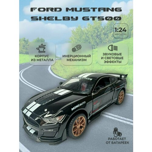 Коллекционная машинка игрушка металлическая Ford Mustang Shelby GT500 для мальчиков масштабная модель 1:24 черный металлическая машинка ford mustang shelby gt500 1 24