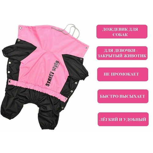 Дождевик для маленьких собак Limargy 