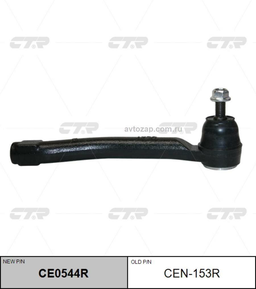 Наконечник рулевой Nissan Juke прав. CTR CE0544R