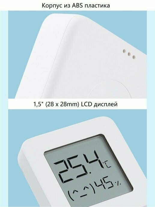 Метеостанция Xiaomi Mijia Bluetooth Hygrothermograph 2 белый - фотография № 10