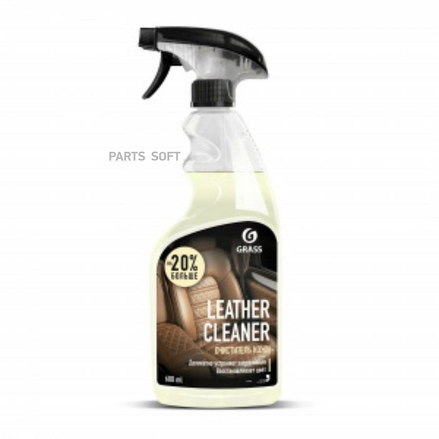 GRASS 110396 очиститель обивки 600мл - leather cleaner: очиститель для натур. кожи бережно удаляет