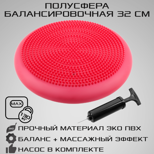 фото Массажная балансировочная полусфера d 32 см strong body, красная, насос в комплекте (подушка, платформа, диск)