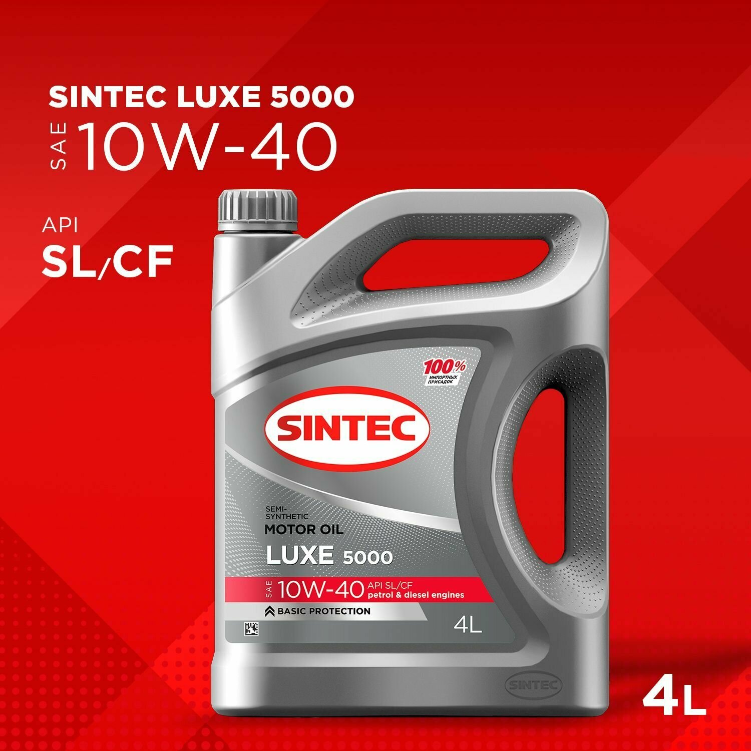 Полусинтетическое моторное масло SINTEC LUXE 10W-40 API SL/CF