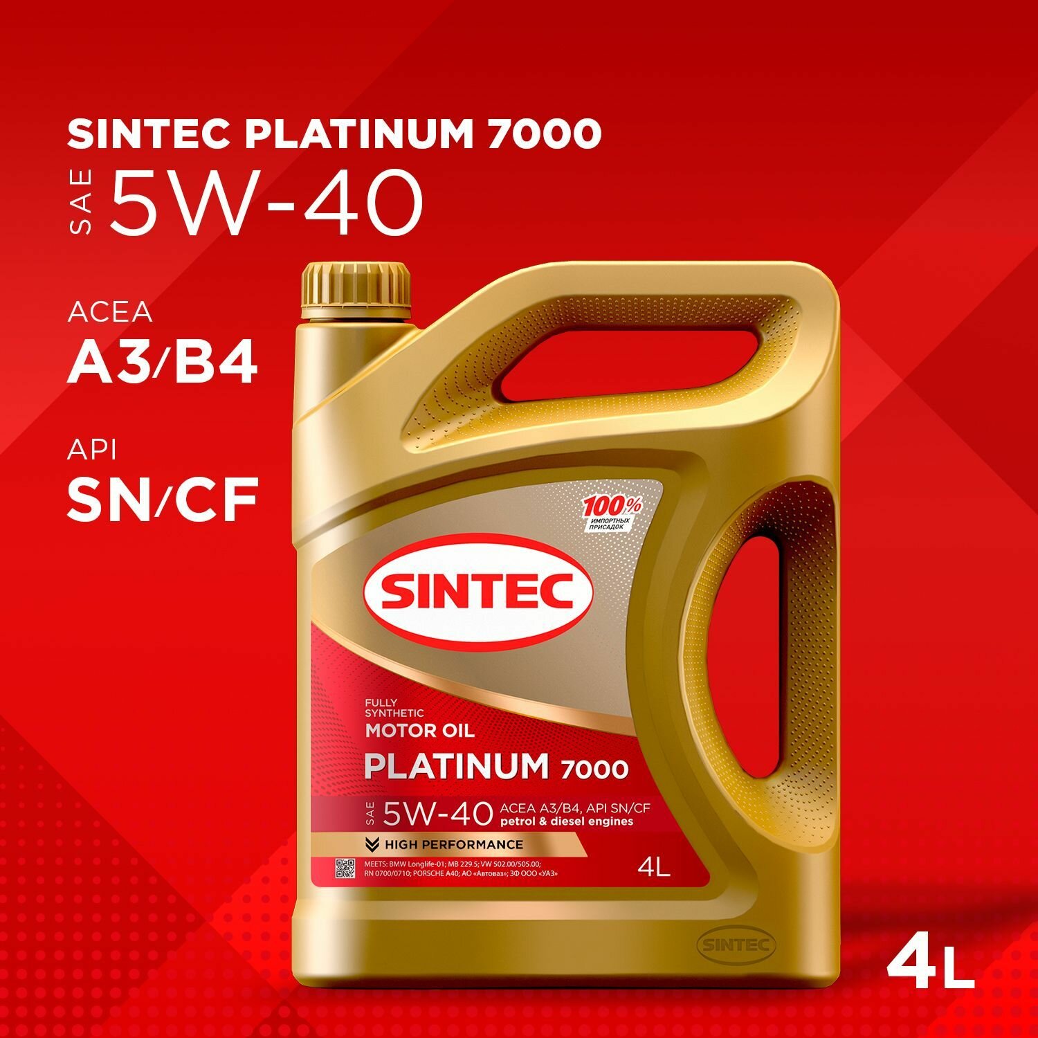 Моторное масло Sintec ExtraLife 7000 5W-40 A3/B4 4л 600254