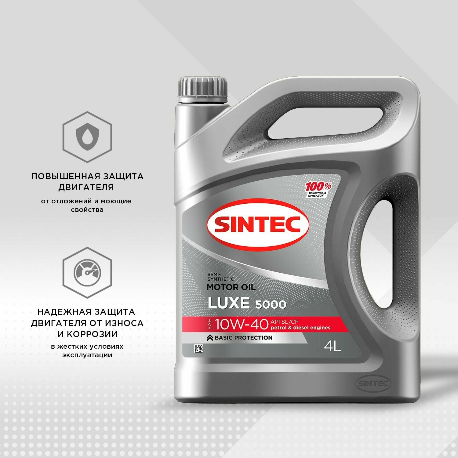 Полусинтетическое моторное масло SINTEC LUXE 10W-40 API SL/CF, 4 л, 1 шт.