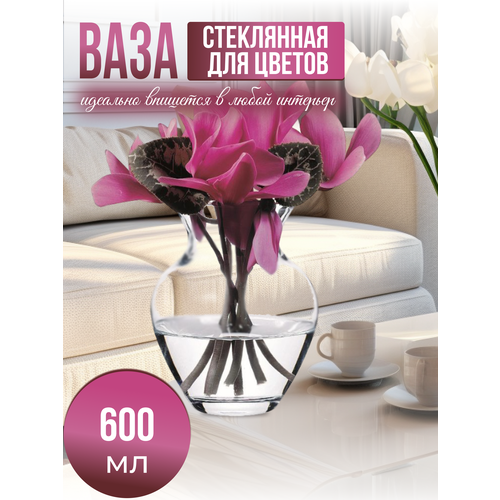 Ваза для цветов и декора прозрачного цвета, прайм