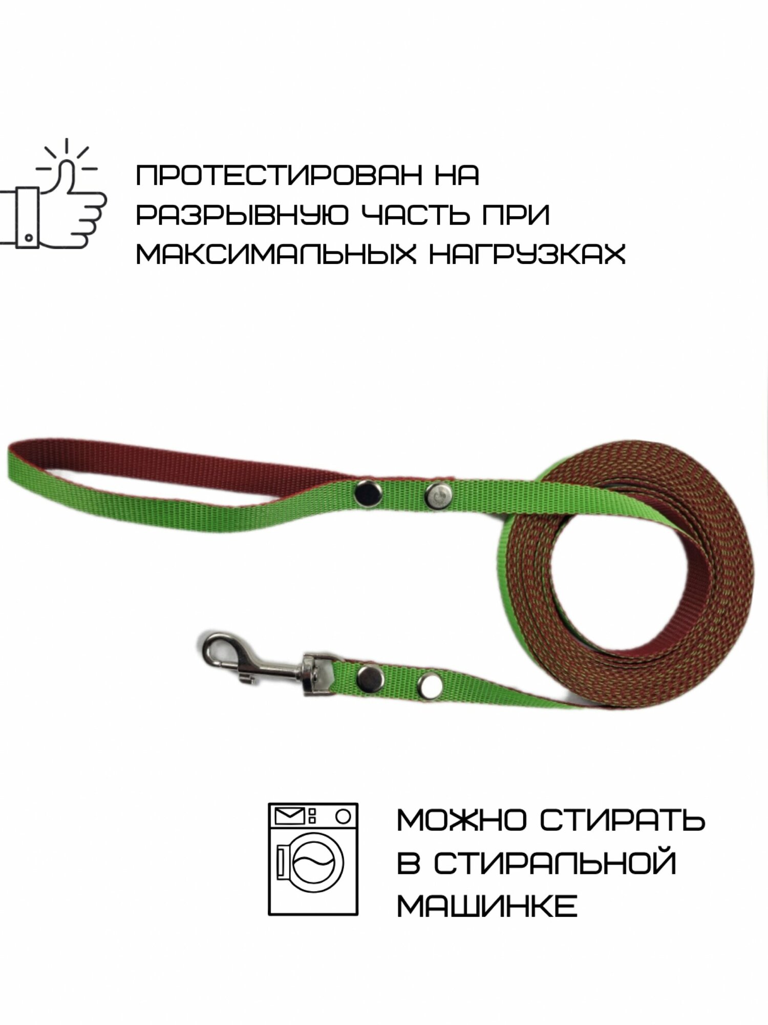 Поводок Хвостатыч для собак нейлоновый классический 3 м х 15 мм (Салатово-красный)