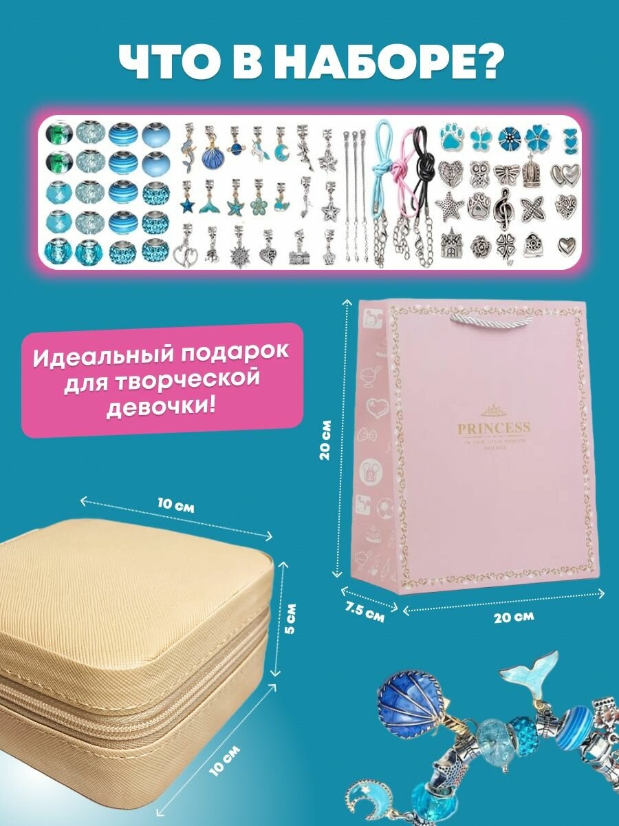 Набор для создания браслетов и украшений Подарок для девочек — фото 1