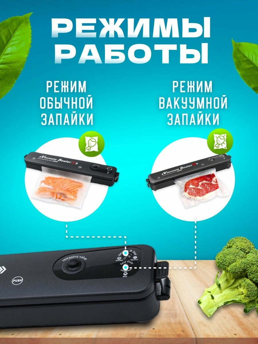 Вакууматор для продуктов