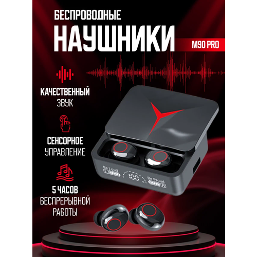 Беспроводные наушники M90 111000₽
