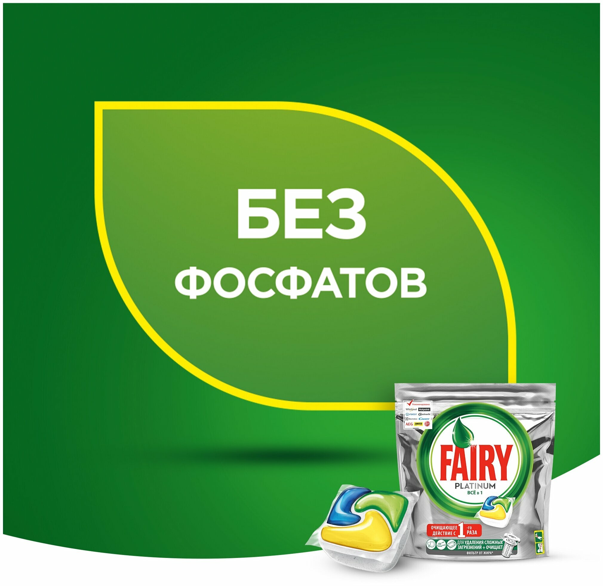 Капсулы для посудомоечной машины Fairy Капсулы Platinum All in One