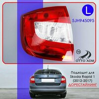 Деталь новая, аналог, устанавливается на заднее левое крыло (сторона водителя).;
Галоген, поставляется без платы и ламп.;
Подходит для  ...