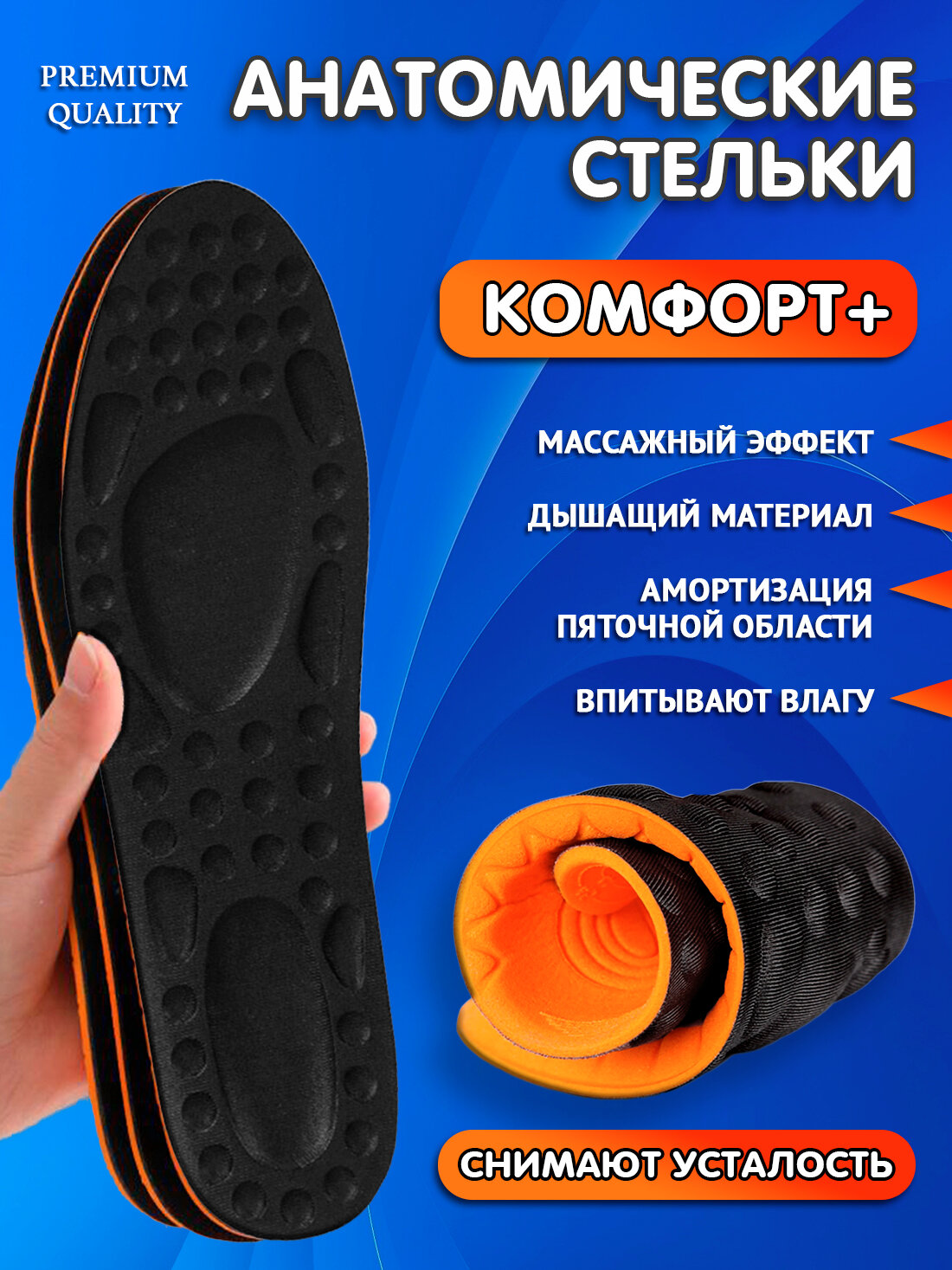 Стельки анатомические массажные для обуви амортизирующие Размер 37-38 Super Feet