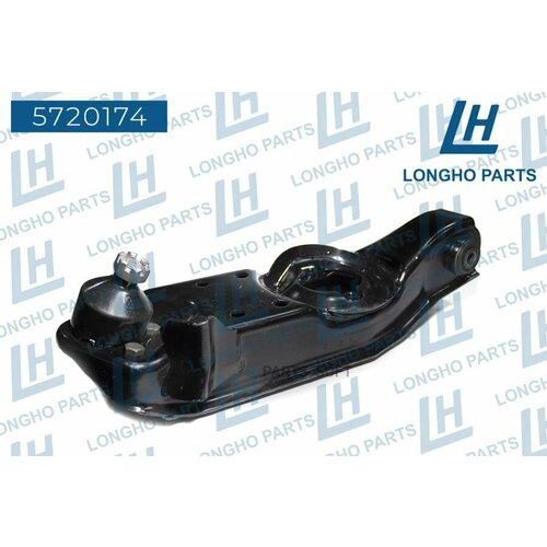 LONGHO 5720174 рычаг ПЕР НИЖ прав 6260₽