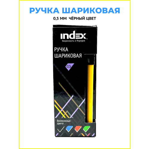 Шариковая ручка черного цвета INDEX, 12 штук