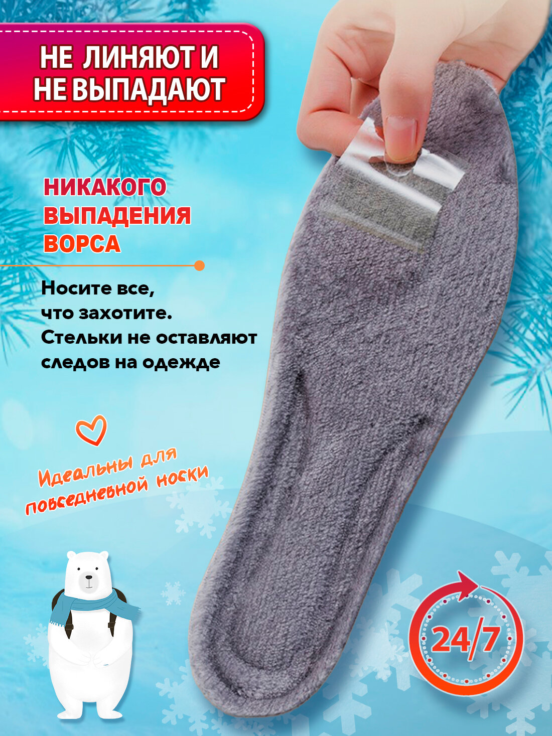 Стельки теплые зимние для обуви с начесом Super Feet Размер 43-44 (28,5 см)