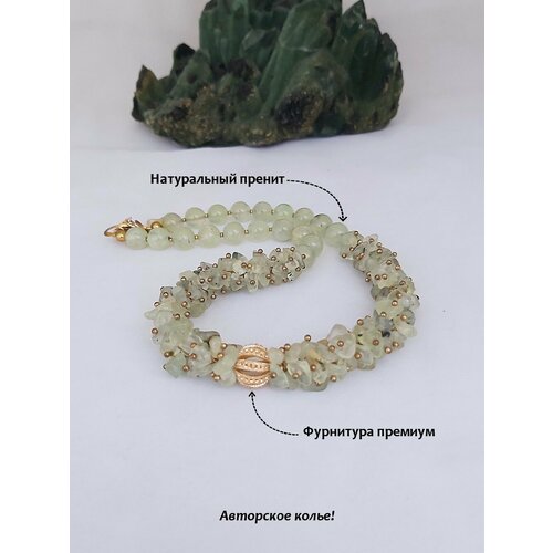 Колье Valeri Art пренит длина 43 см светло-зеленый 3200₽