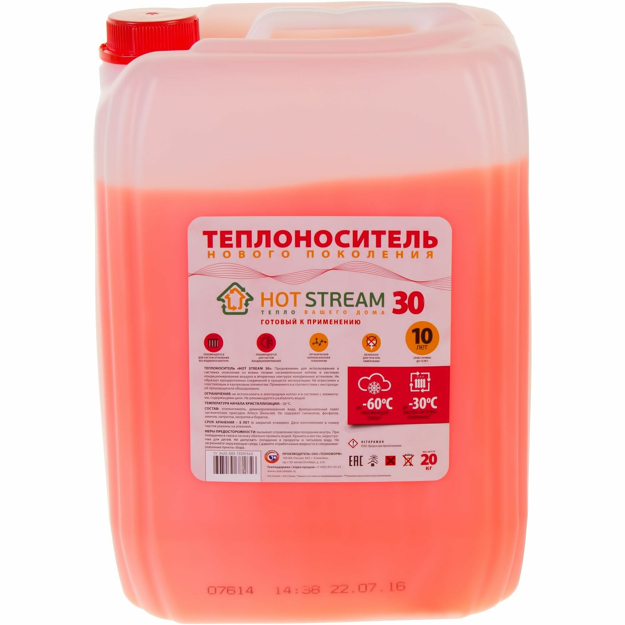 Теплоноситель Hot Stream, 20 кг