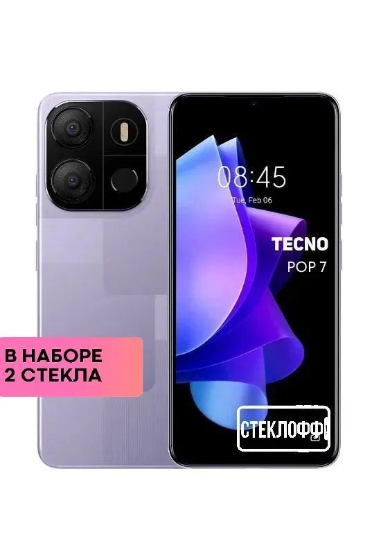 Набор защитных стекол для TECNO POP 7 c полным покрытием, серия Стеклофф Base, 2 шт