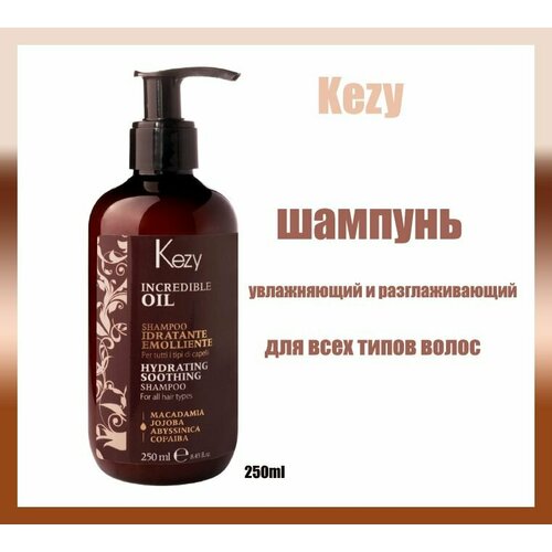 KEZY Incredible oil Шампунь увл. и разглаж. д/всех типов волос, 250мл kezy увлажняющий и разглаживающий шампунь для всех типов волос 250 мл