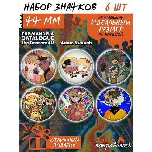 фото Значки на рюкзак каталог манделы the mandela catalogue дочке понравилось